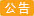 汇必通国际集运，汇聚万物、必达所托、通往全球
